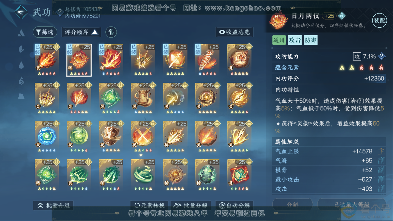 NSH312774逆水寒手游账号详情图35 NSH312774逆水寒手游账号详情图35