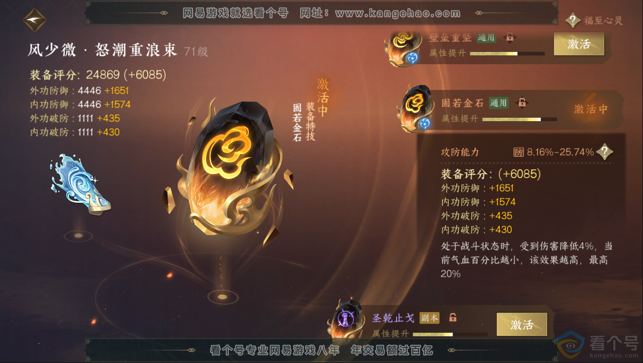 NSH312774逆水寒手游账号详情图51 NSH312774逆水寒手游账号详情图51