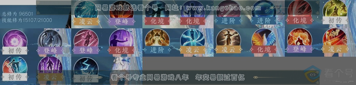 NSH312776逆水寒手游账号详情图12 NSH312776逆水寒手游账号详情图12