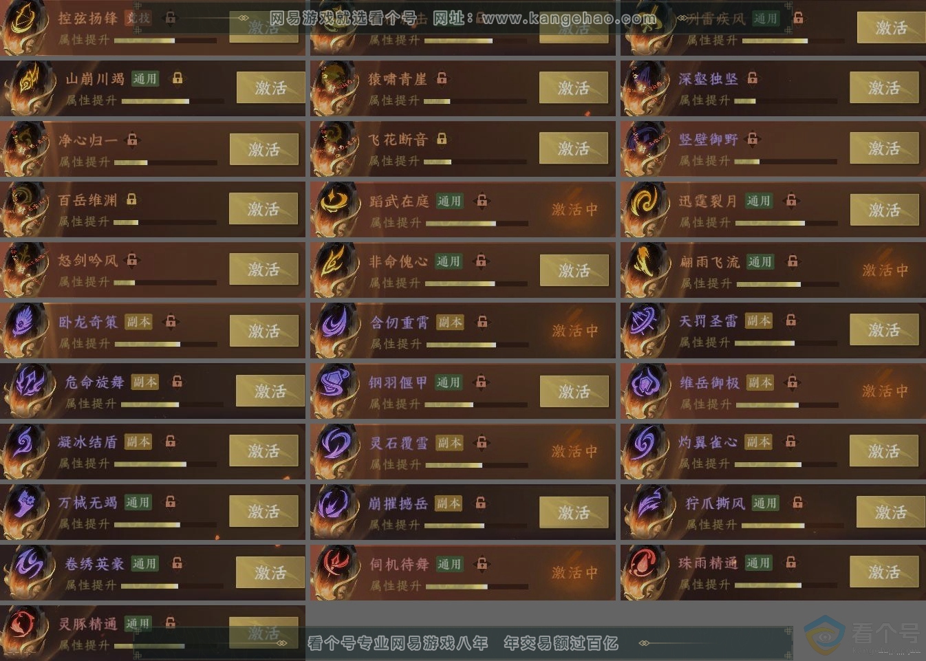NSH312776逆水寒手游账号详情图5 NSH312776逆水寒手游账号详情图5
