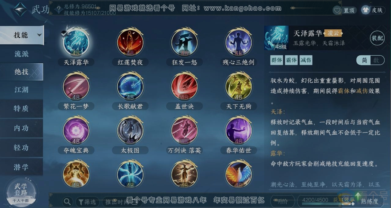 NSH312776逆水寒手游账号详情图11 NSH312776逆水寒手游账号详情图11