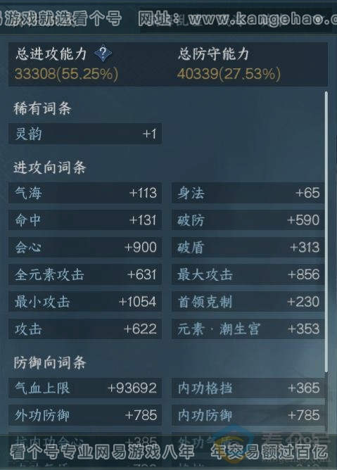 NSH312776逆水寒手游账号详情图15 NSH312776逆水寒手游账号详情图15