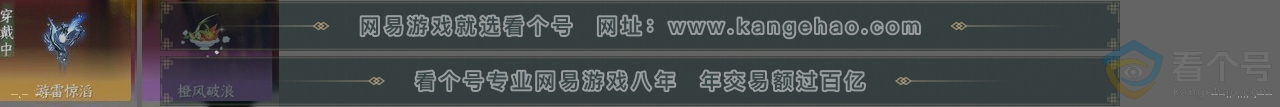 NSH312776逆水寒手游账号详情图25 NSH312776逆水寒手游账号详情图25
