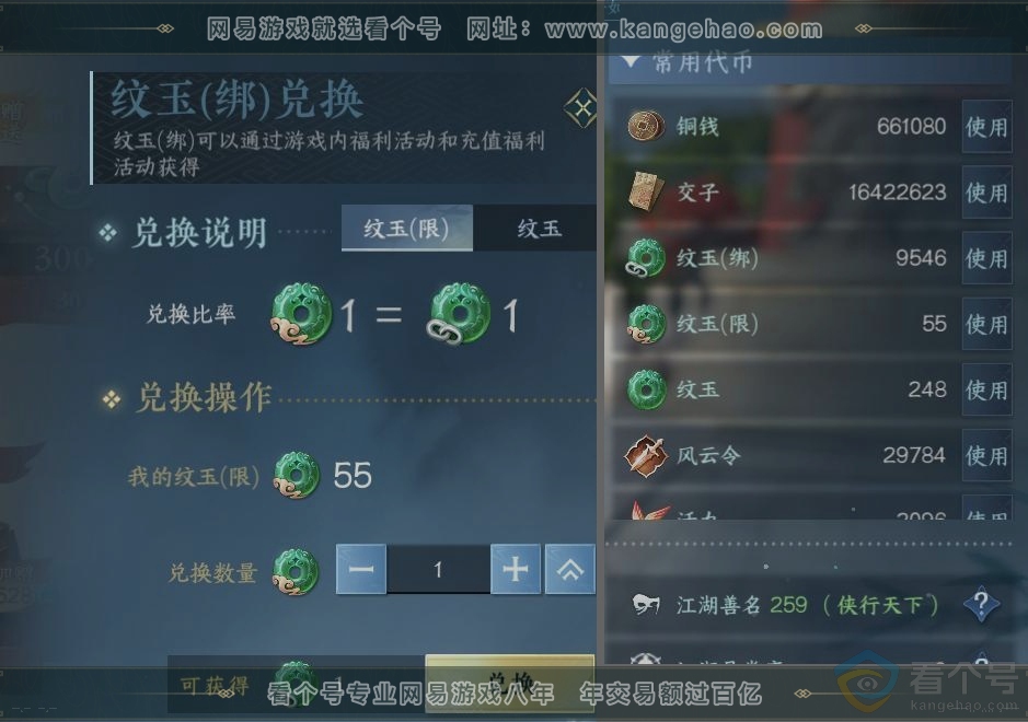 NSH312776逆水寒手游账号详情图23 NSH312776逆水寒手游账号详情图23