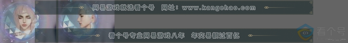 NSH312776逆水寒手游账号详情图31 NSH312776逆水寒手游账号详情图31