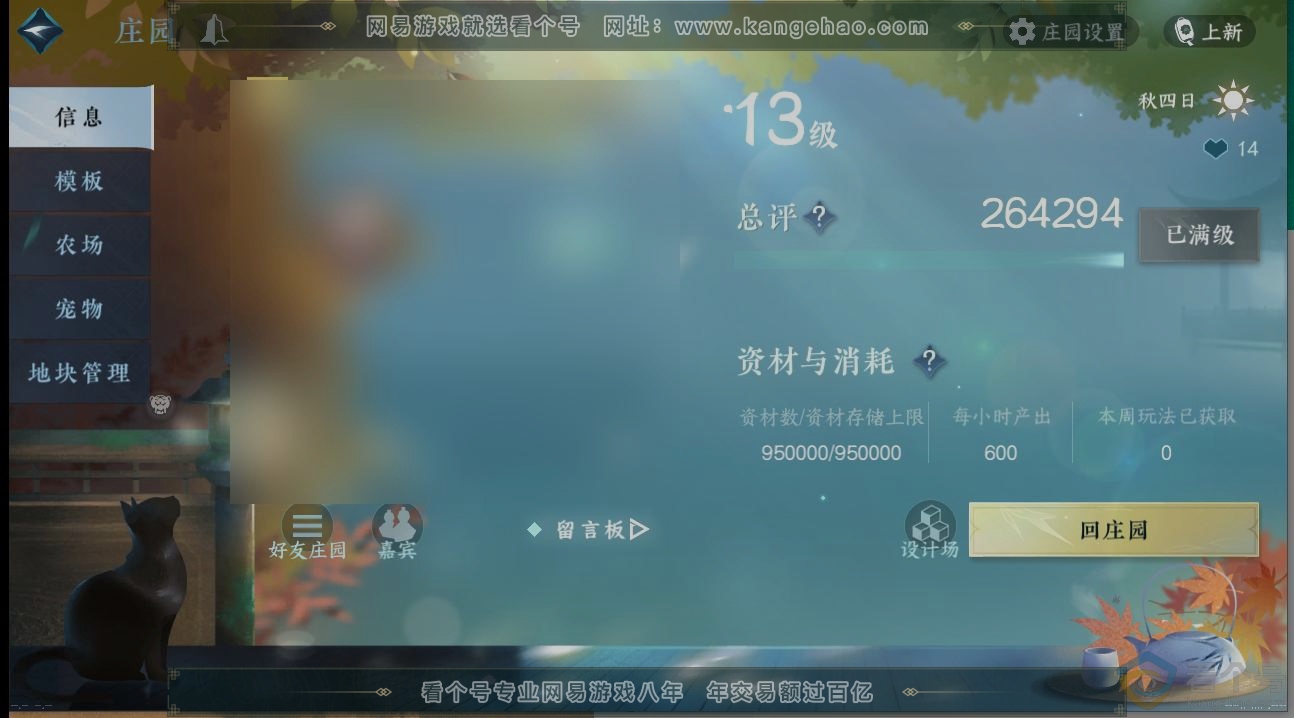 NSH312776逆水寒手游账号详情图29 NSH312776逆水寒手游账号详情图29
