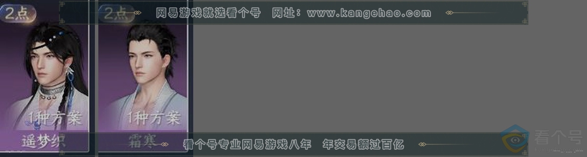 NSH312776逆水寒手游账号详情图32 NSH312776逆水寒手游账号详情图32