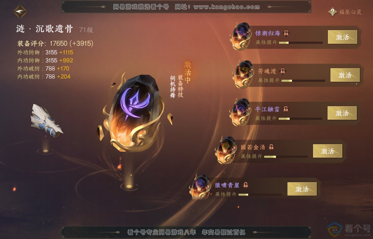 NSH311841逆水寒手游账号详情图28