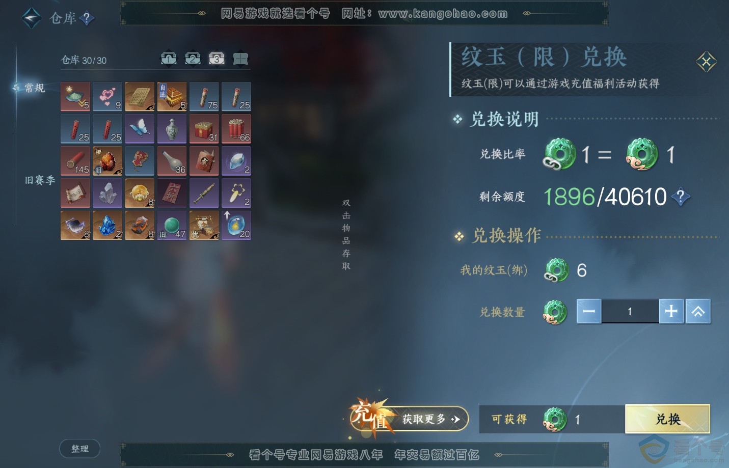 NSH311841逆水寒手游账号详情图5