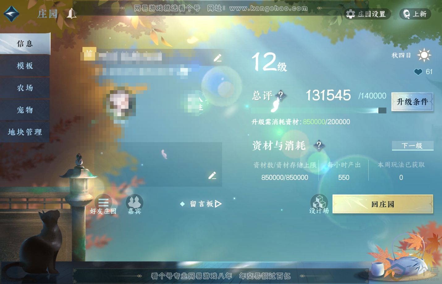 NSH311841逆水寒手游账号详情图36