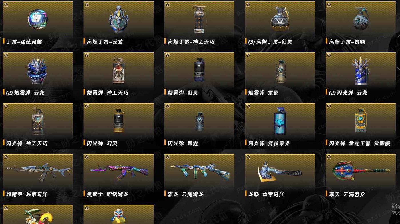 CF313062穿越火线账号详情图4