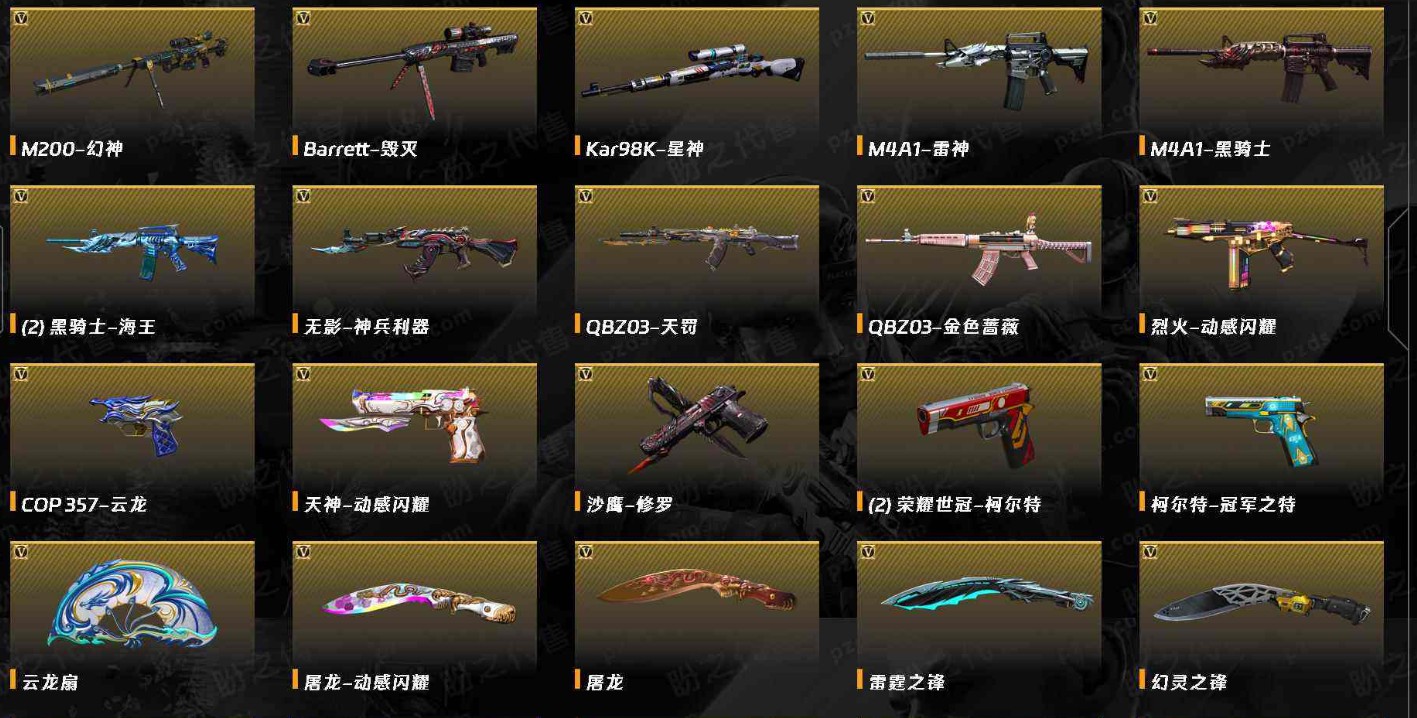 CF313062穿越火线账号详情图3