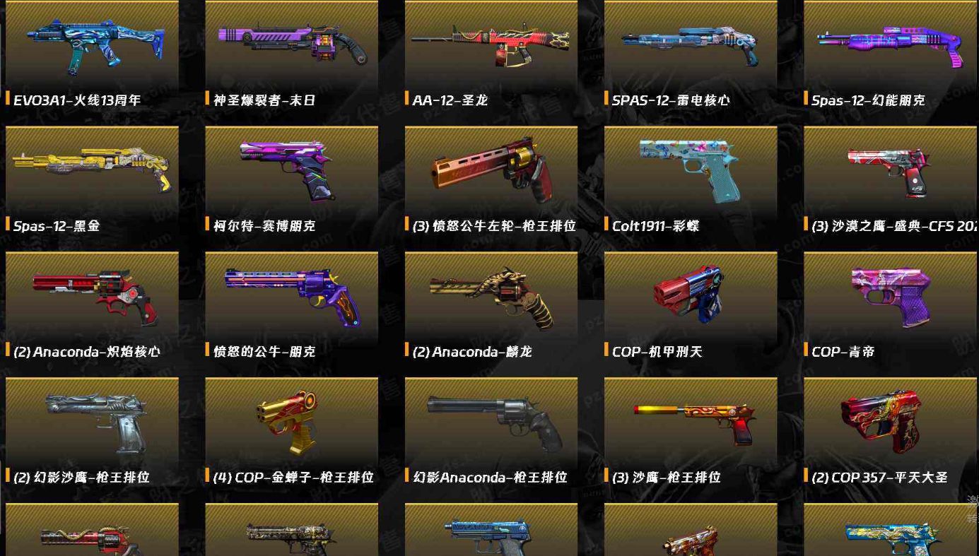 CF313062穿越火线账号详情图11