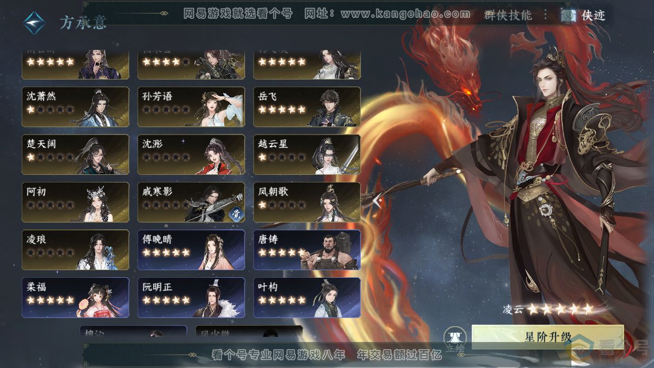 NSH312780逆水寒手游账号详情图47 NSH312780逆水寒手游账号详情图47