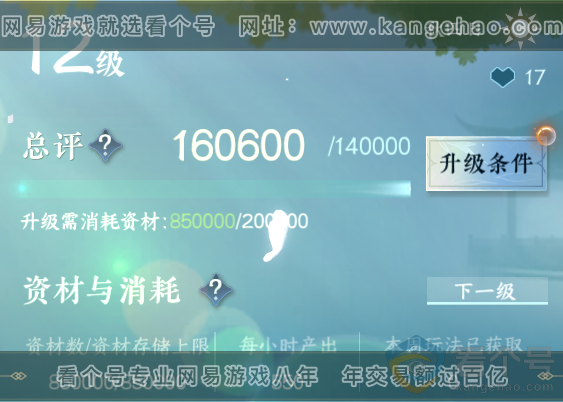 NSH312780逆水寒手游账号详情图48 NSH312780逆水寒手游账号详情图48