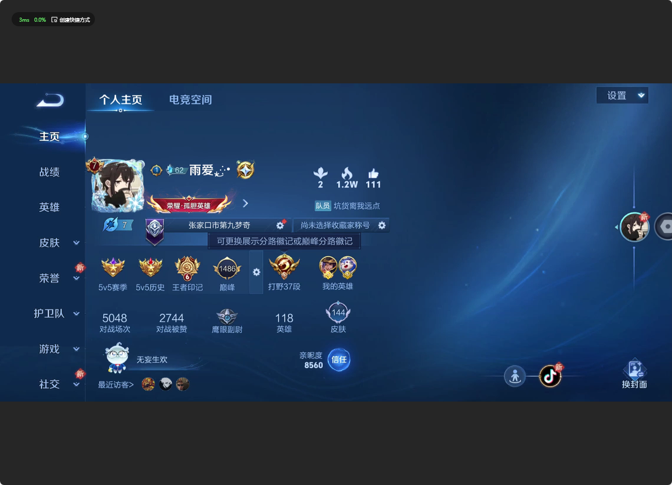 WZ3140237王者荣耀账号详情图6