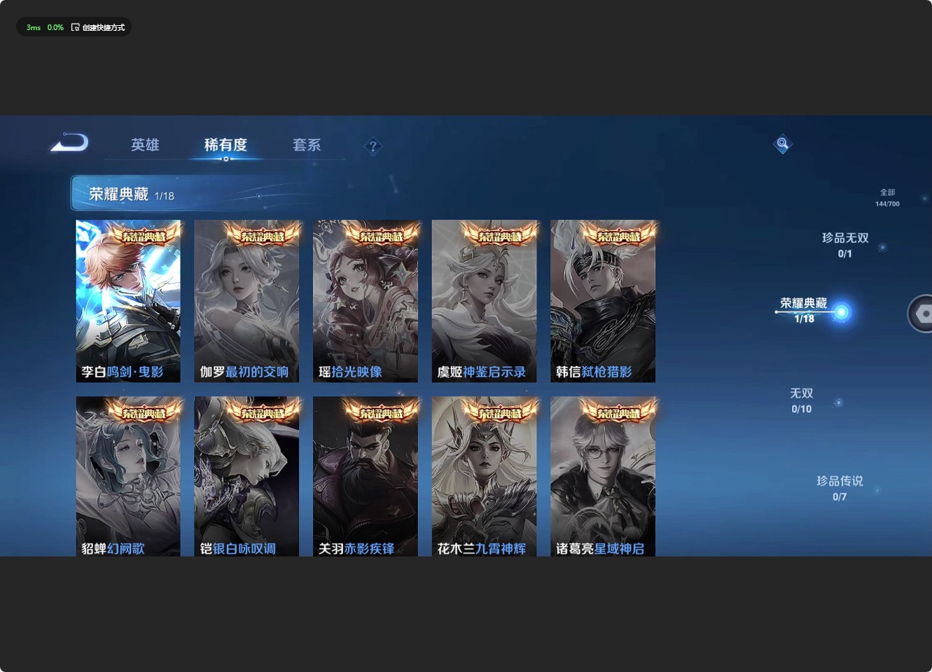WZ3140237王者荣耀账号详情图9