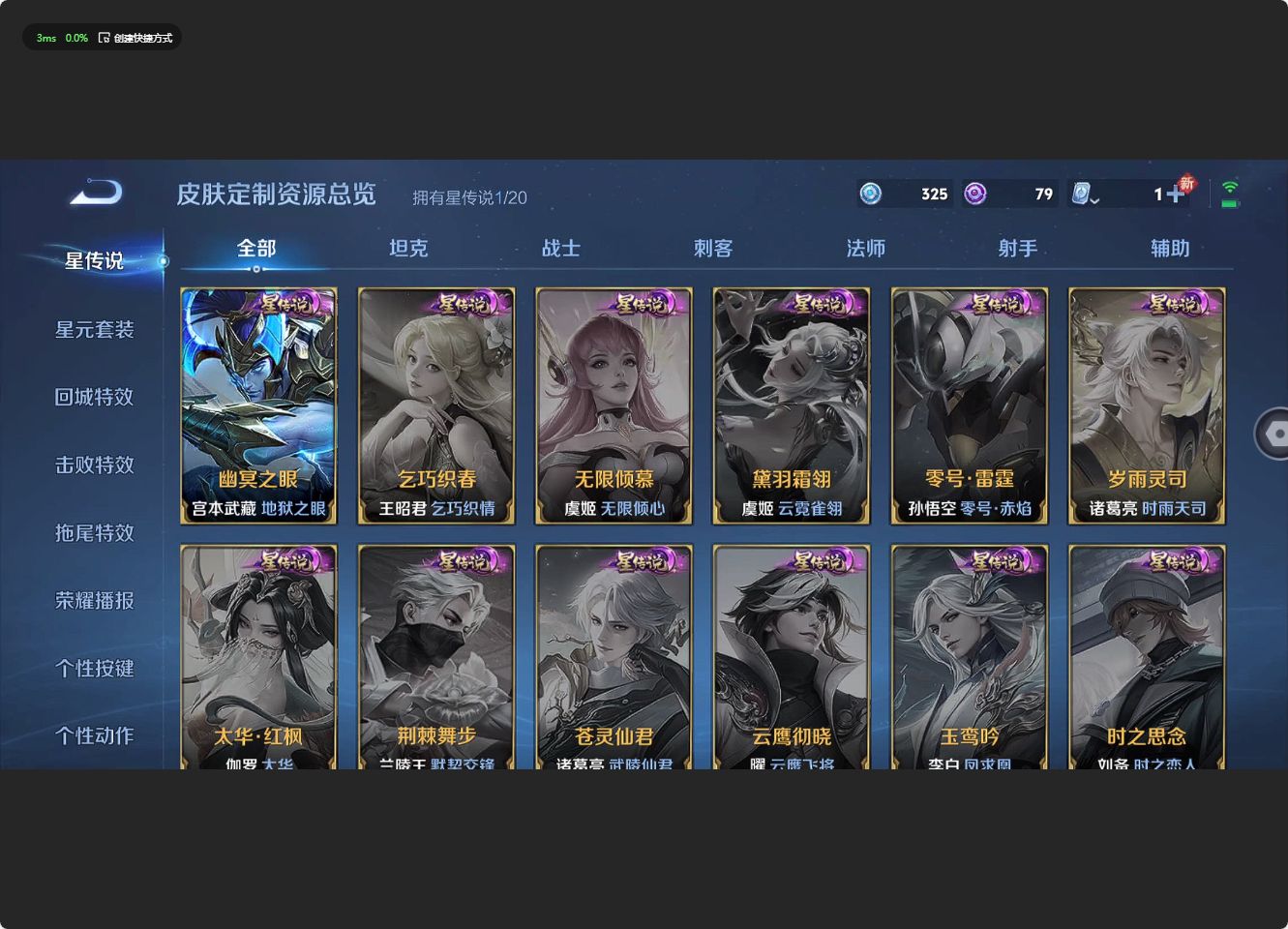 WZ3140237王者荣耀账号详情图10