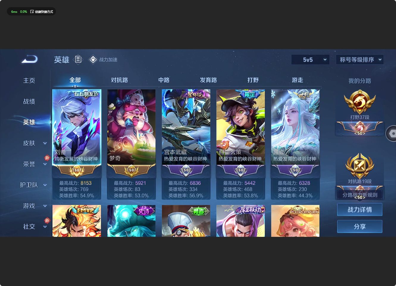 WZ3140237王者荣耀账号详情图7