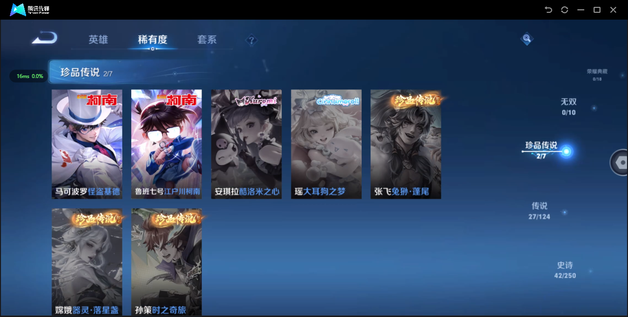 WZ3139661王者荣耀账号详情图8