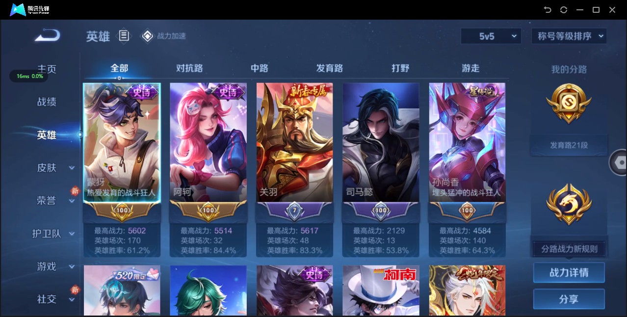 WZ3139661王者荣耀账号详情图7