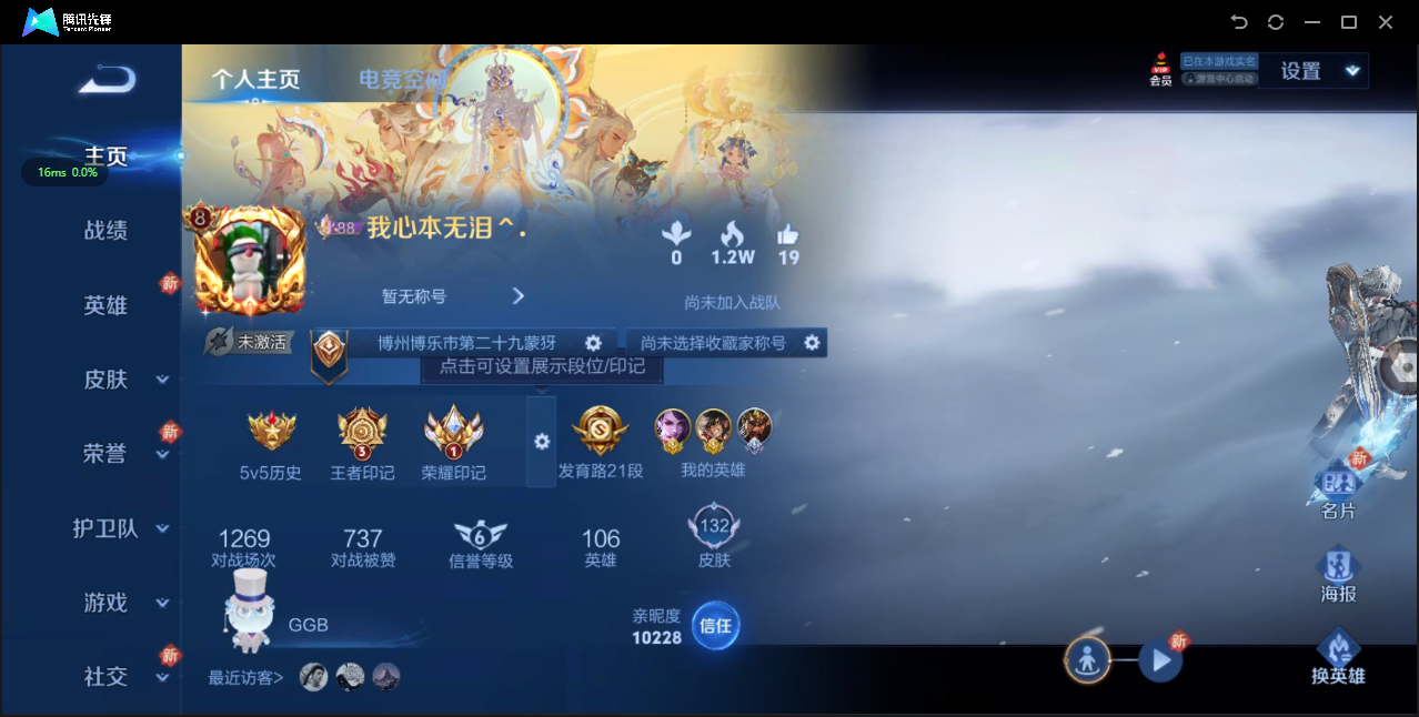 WZ3139661王者荣耀账号详情图6