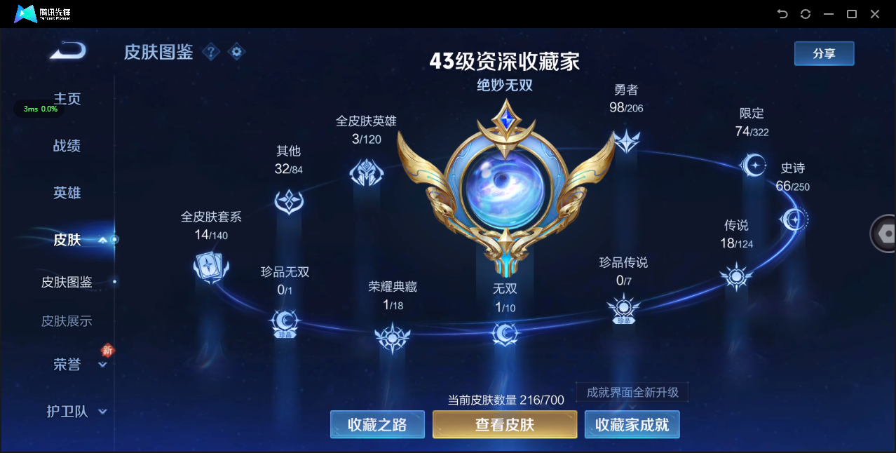 WZ3139862王者荣耀账号详情图10
