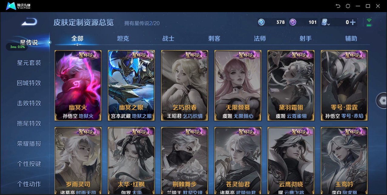 WZ3139862王者荣耀账号详情图13