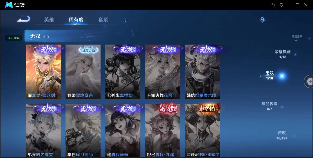 WZ3139862王者荣耀账号详情图12