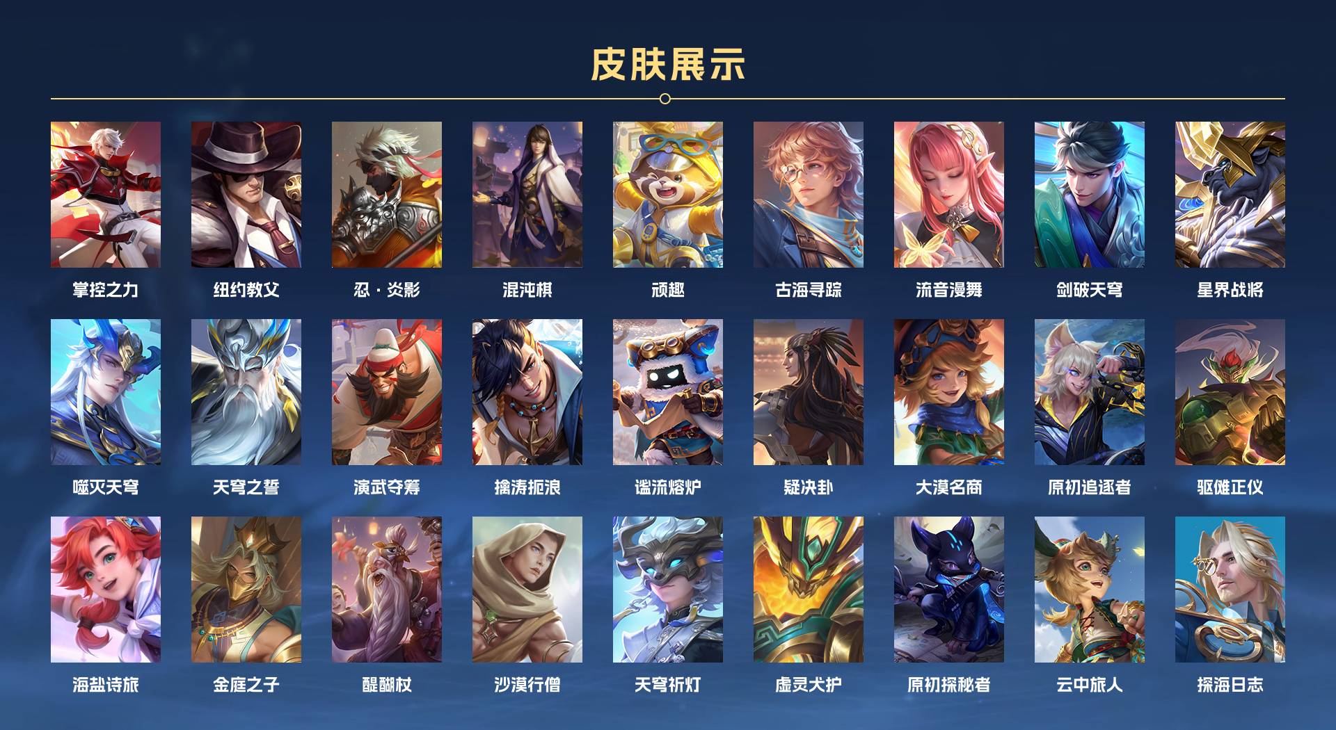 WZ3139862王者荣耀账号详情图7