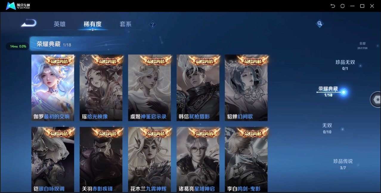 WZ3139940王者荣耀账号详情图11