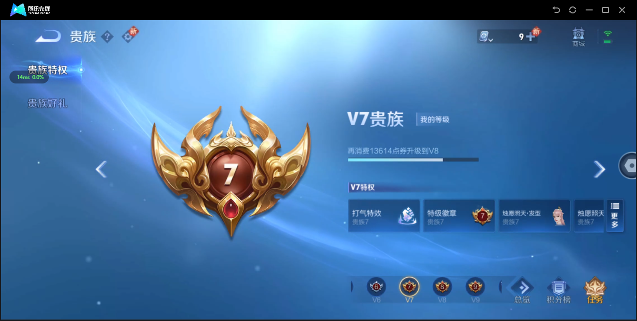 WZ3139940王者荣耀账号详情图14