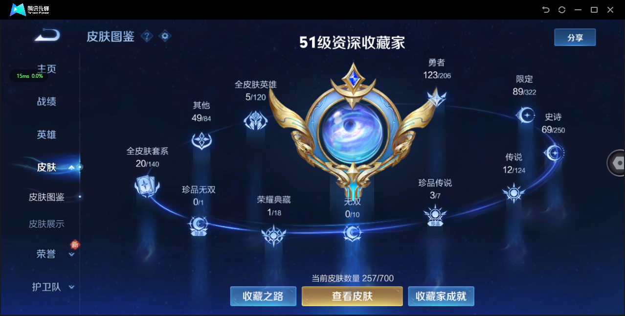 WZ3139940王者荣耀账号详情图10