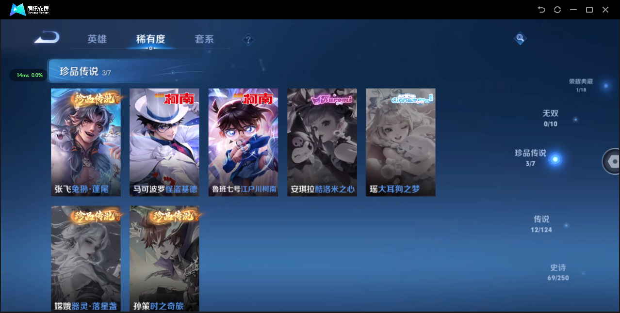 WZ3139940王者荣耀账号详情图12