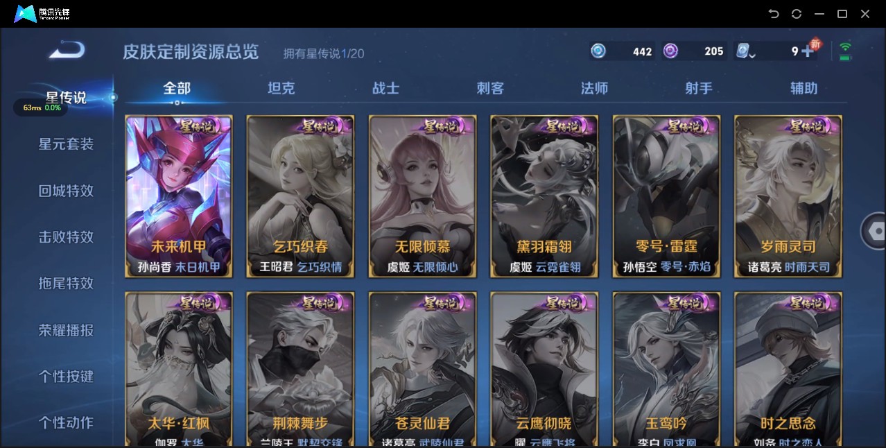 WZ3139940王者荣耀账号详情图13