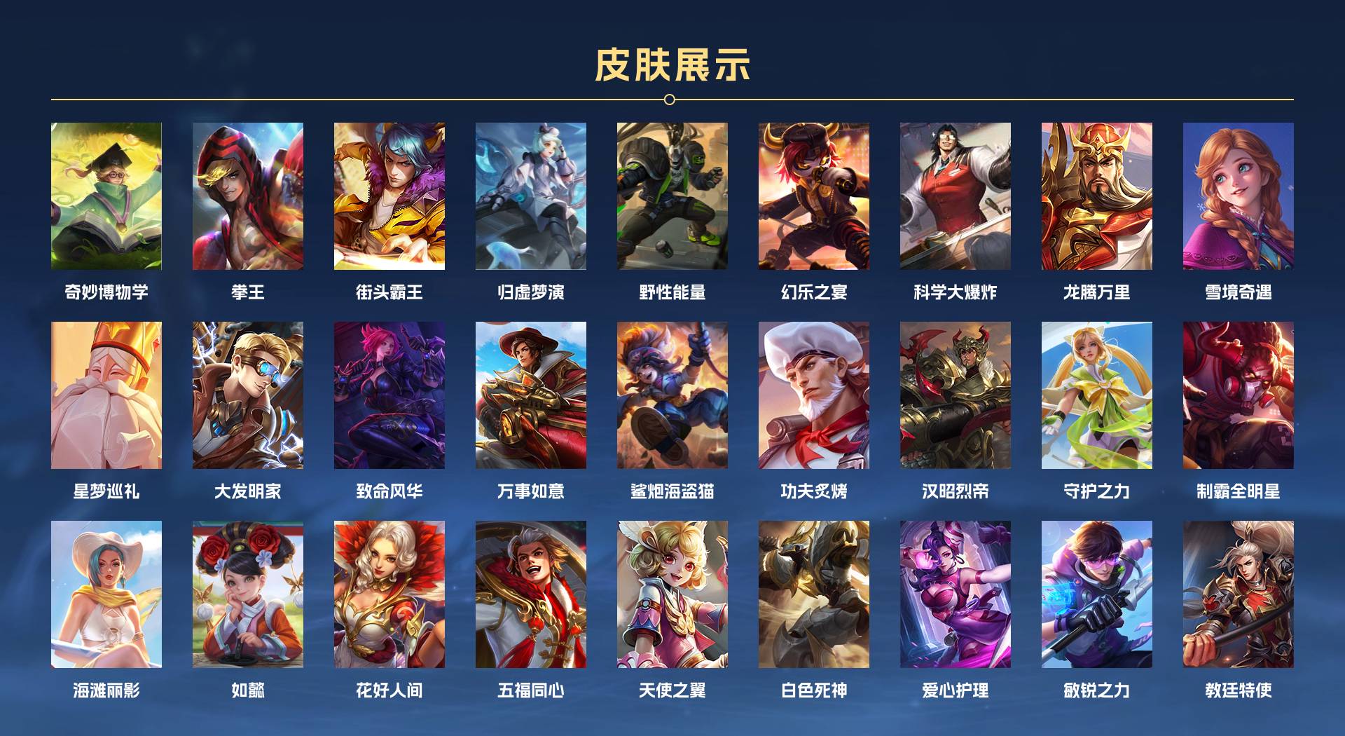 WZ3140154王者荣耀账号详情图5 WZ3140154王者荣耀账号详情图5