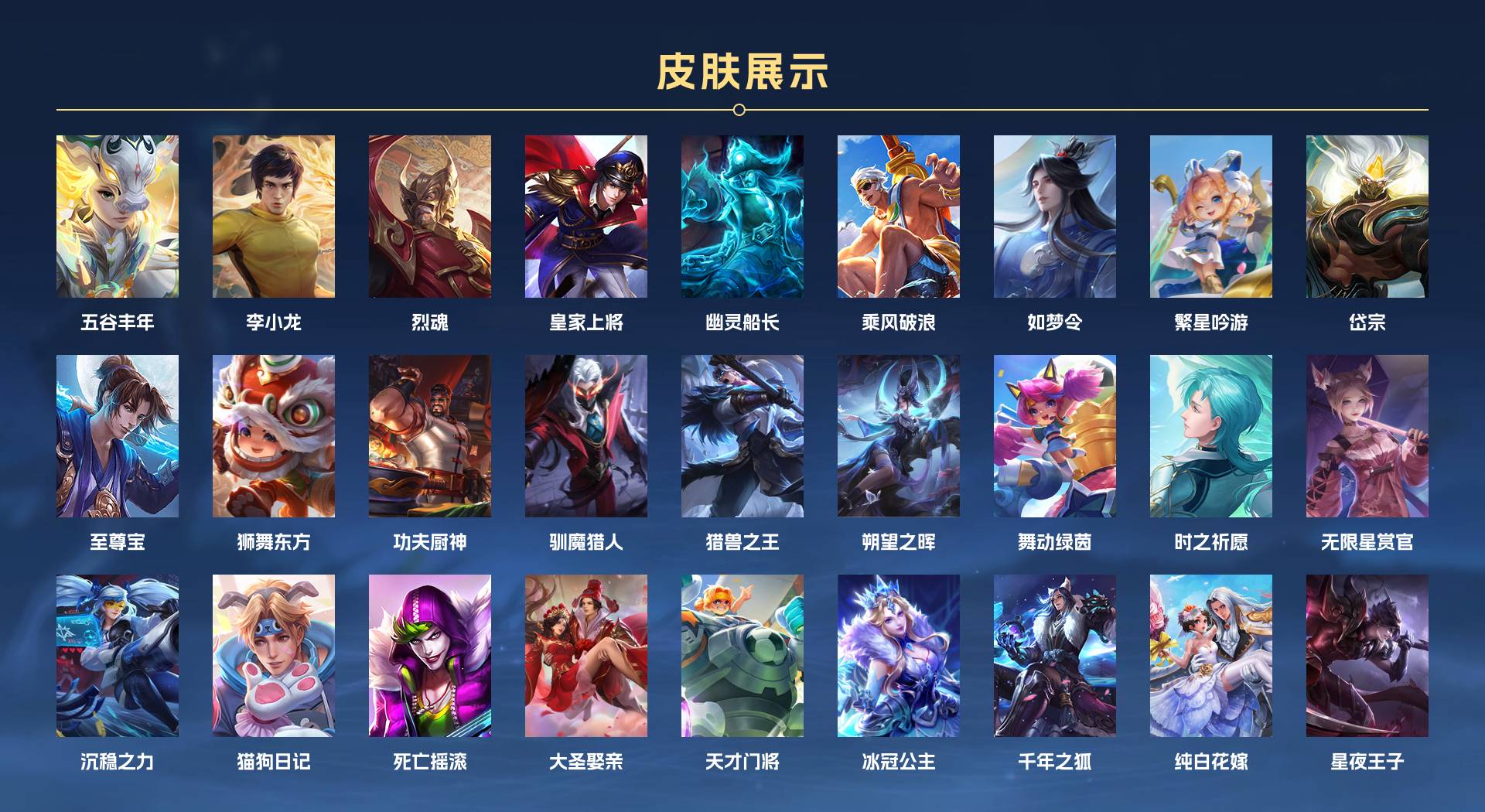 WZ3140154王者荣耀账号详情图3 WZ3140154王者荣耀账号详情图3