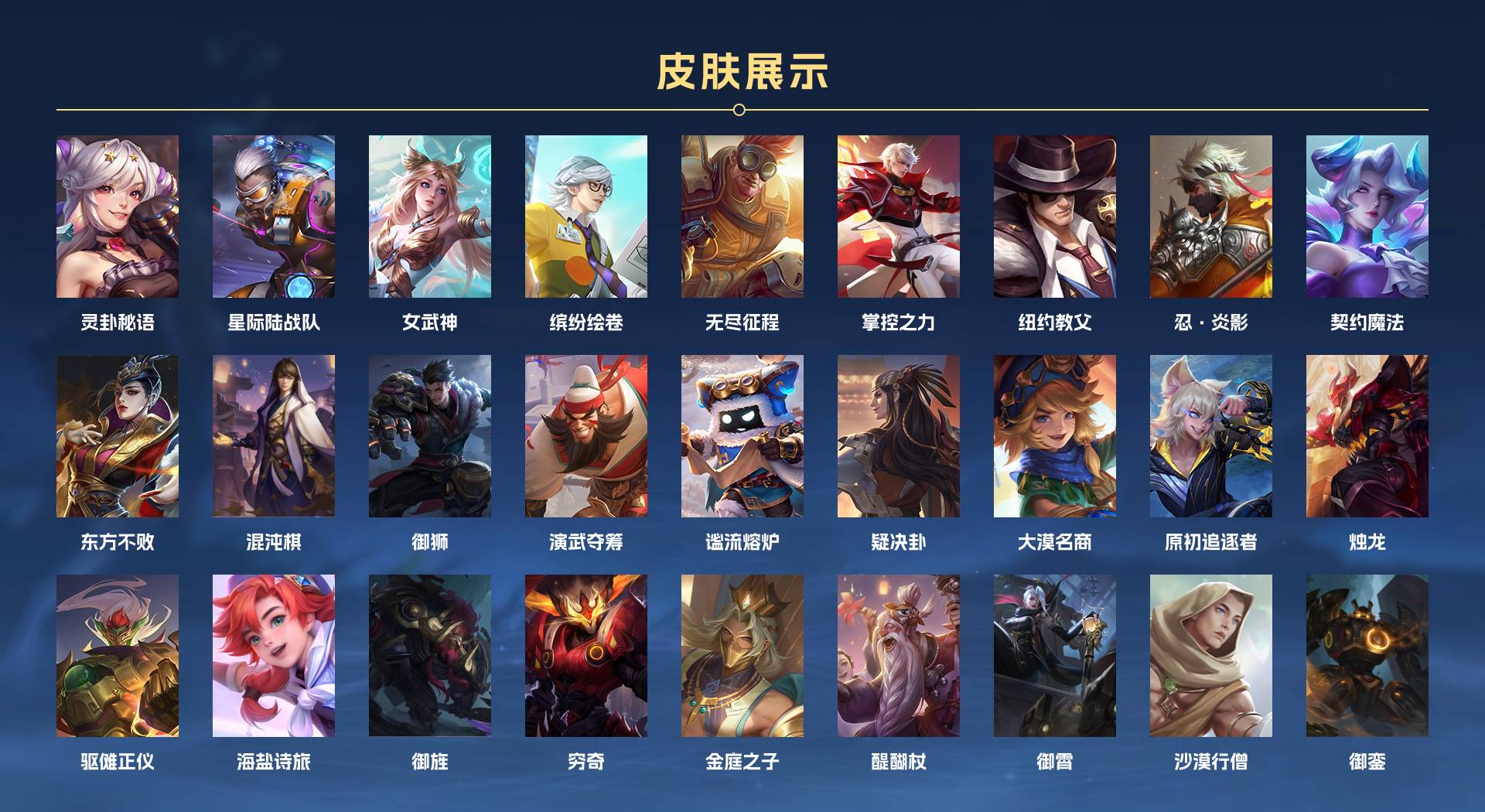 WZ3140154王者荣耀账号详情图6 WZ3140154王者荣耀账号详情图6