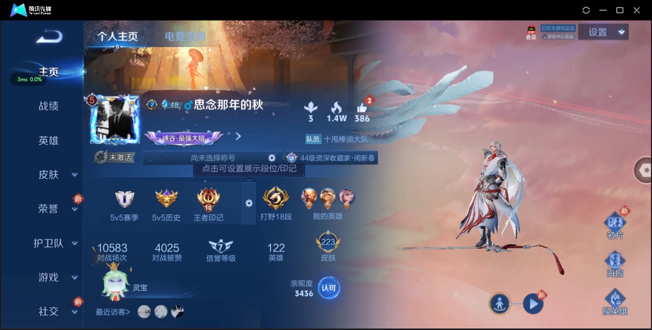 WZ3140154王者荣耀账号详情图8 WZ3140154王者荣耀账号详情图8