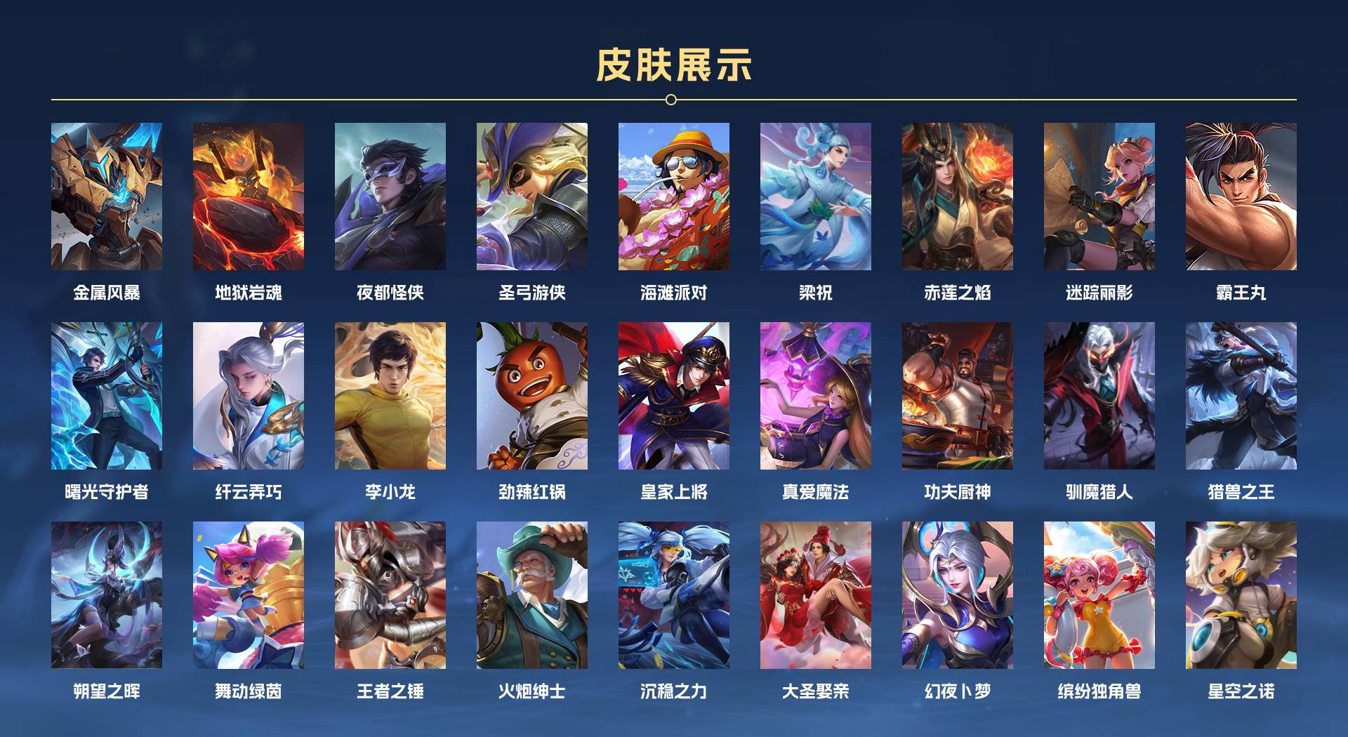 WZ3140180王者荣耀账号详情图2 WZ3140180王者荣耀账号详情图2