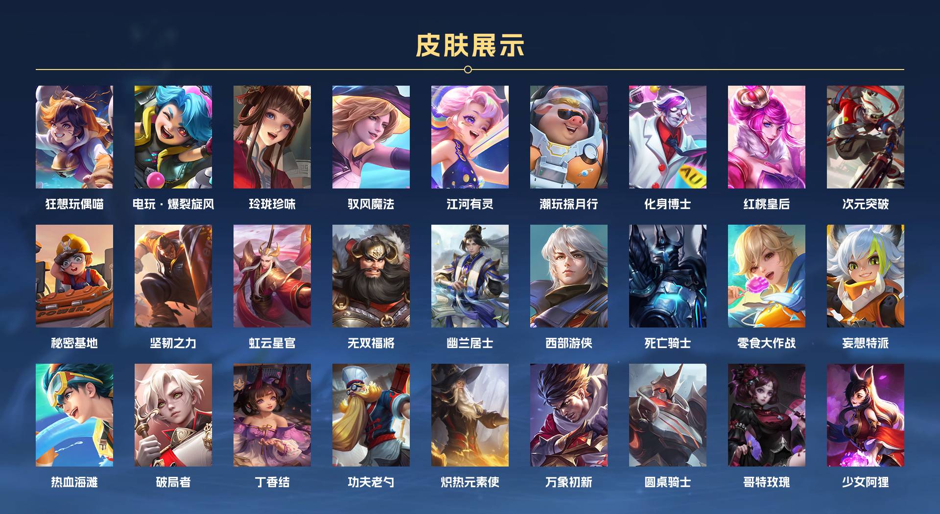 WZ3140180王者荣耀账号详情图3 WZ3140180王者荣耀账号详情图3