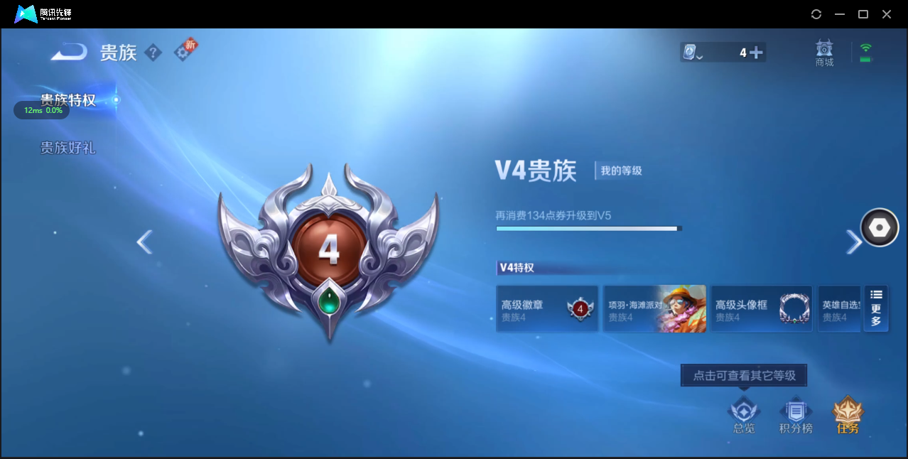 WZ3140190王者荣耀账号详情图8 WZ3140190王者荣耀账号详情图8