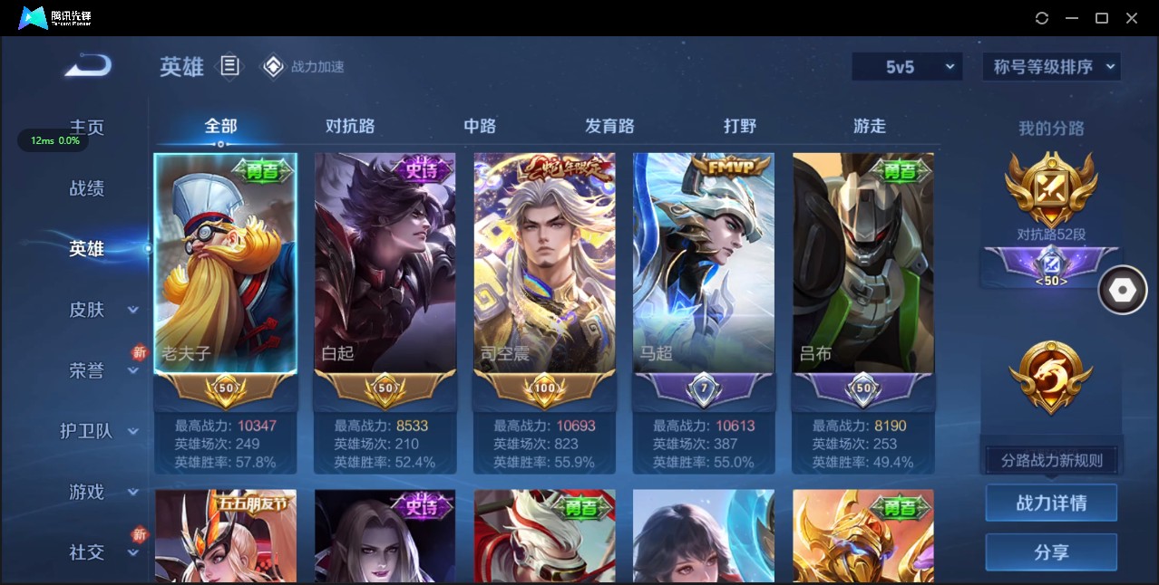 WZ3140190王者荣耀账号详情图6 WZ3140190王者荣耀账号详情图6