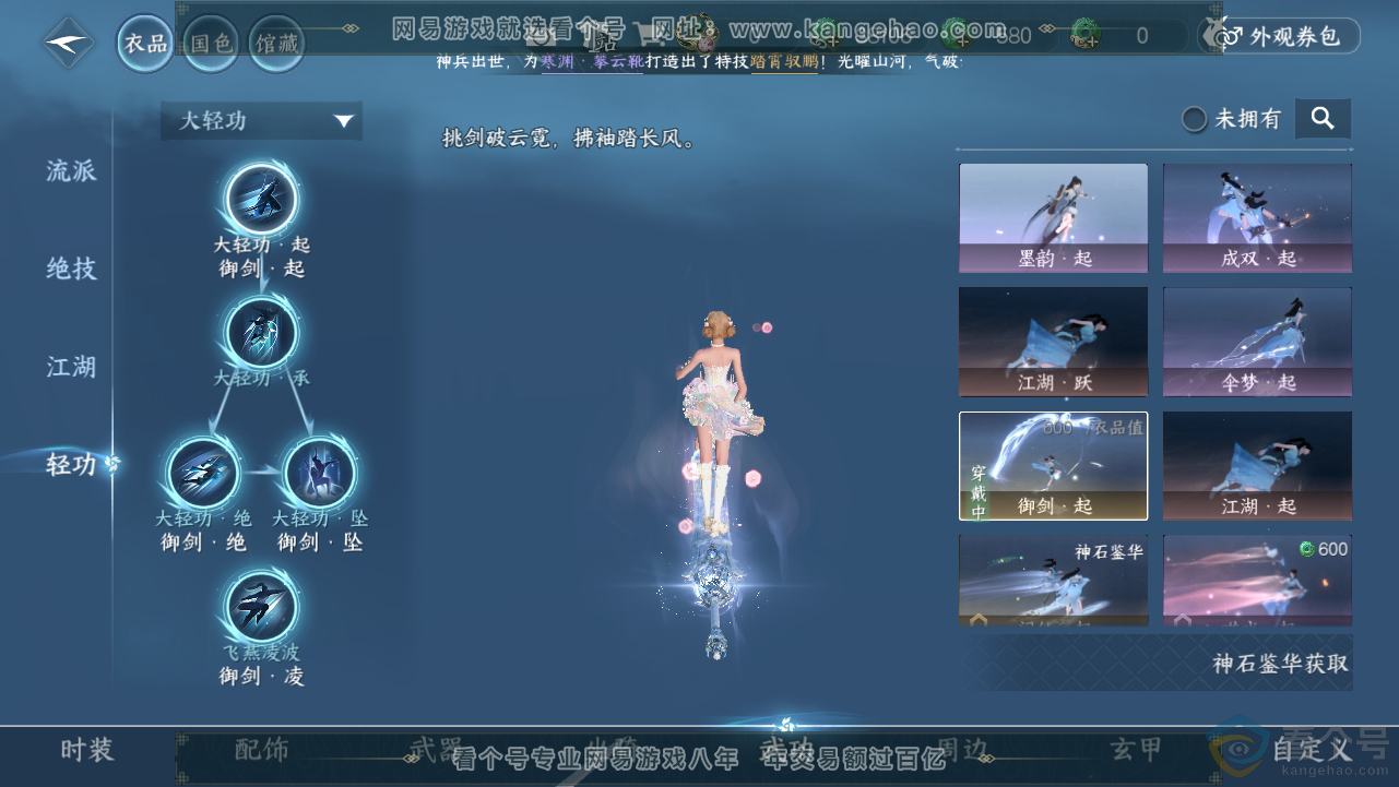NSH312781逆水寒手游账号详情图13 NSH312781逆水寒手游账号详情图13