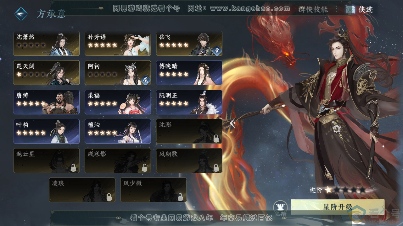 NSH312781逆水寒手游账号详情图57 NSH312781逆水寒手游账号详情图57
