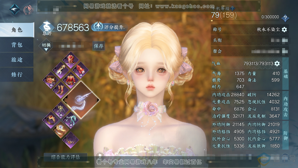 逆水寒手游账号踏北尘紫禁之巅冥宙-星河-碧澜+进阶橙武昼宇灵晖 三顶奢号 六千万铜币189万赠礼额度+1绑定未用 24自染+5转盘外观