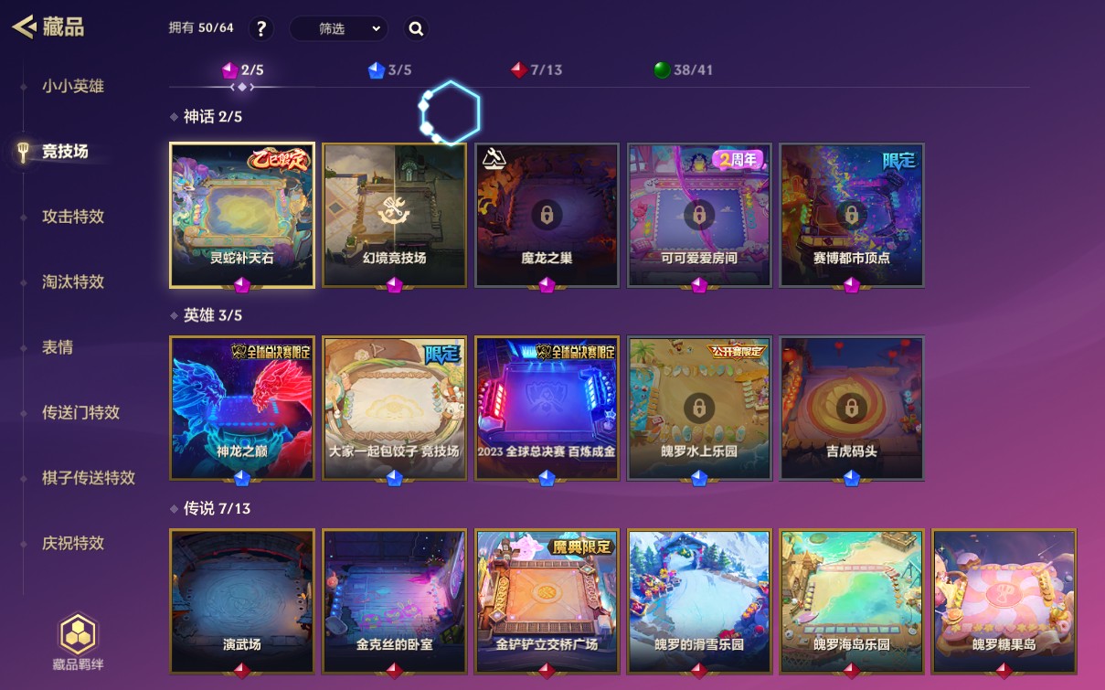 JCC31229金铲铲之战账号详情图3 JCC31229金铲铲之战账号详情图3