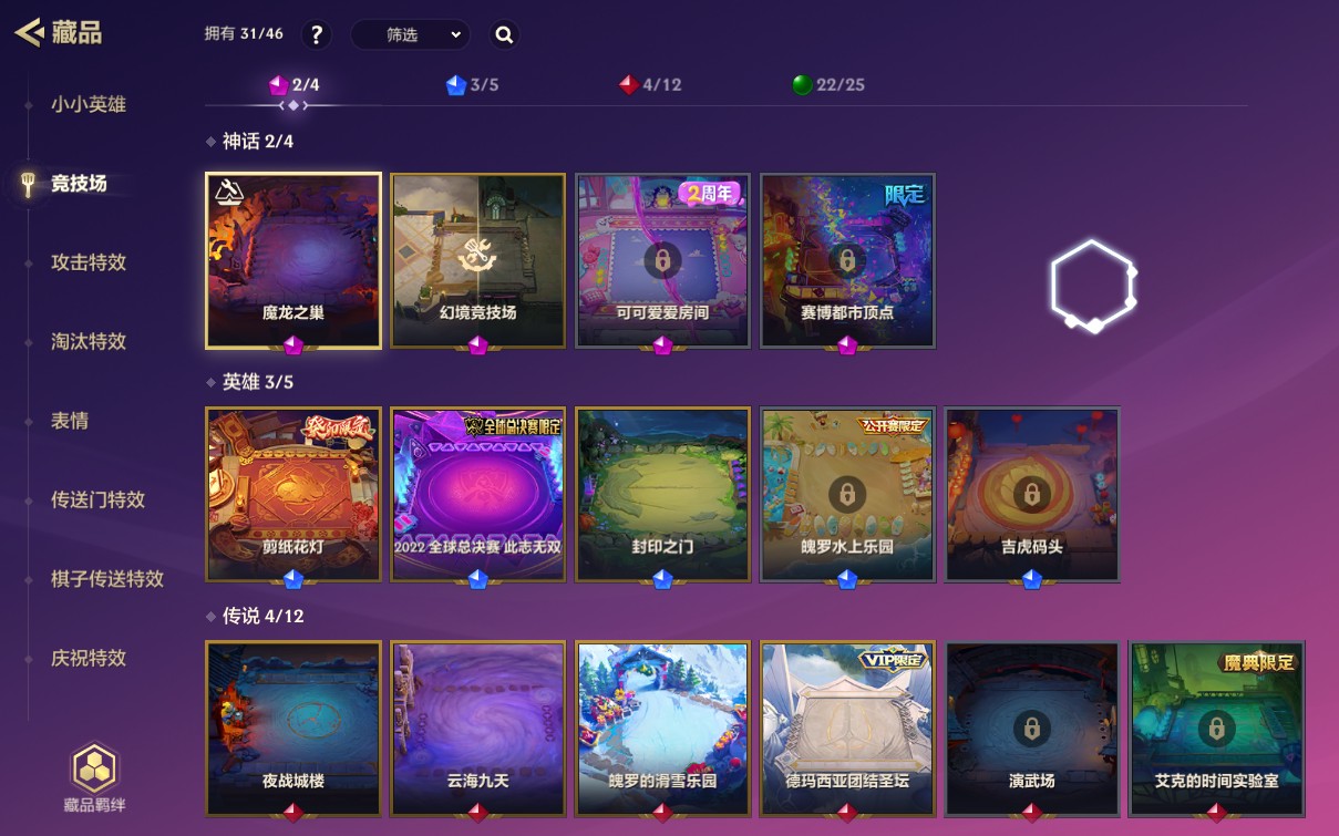 JCC31230金铲铲之战账号详情图3 JCC31230金铲铲之战账号详情图3