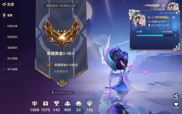 金铲铲之战账号安卓微信星界魔龙之巢     玉剑传说 小小莫甘娜
灵魂莲华小小薇恩
灵魂莲华小小永恩
至臻小小亚索
香水宝石小小奥莉安娜
玉境灵龙,小小卡莎
神凰行者小小萨勒芬妮
香水宝石小小迦娜
神王小小盖伦
香水...