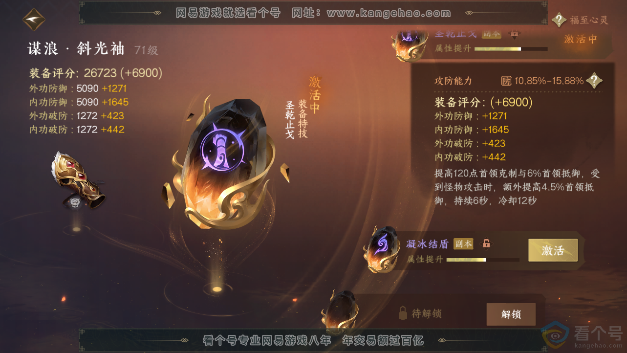 NSH312783逆水寒手游账号详情图32 NSH312783逆水寒手游账号详情图32